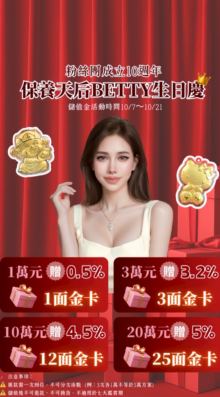 保養天后跨境直播