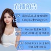 保養天后跨境直播