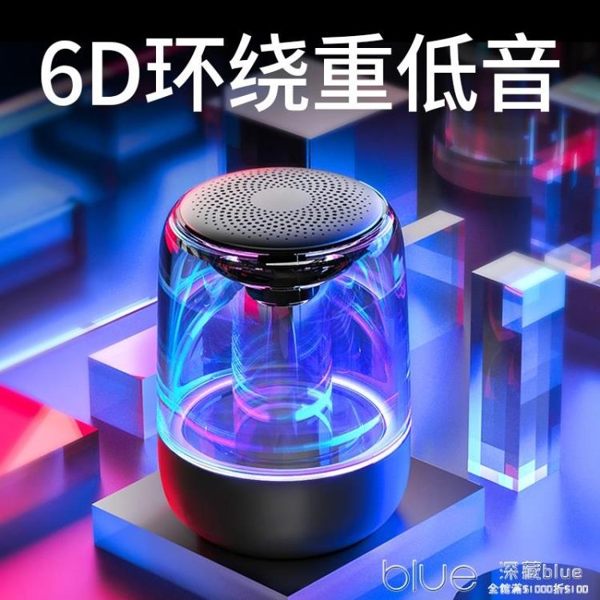 藍牙音箱大音量低音炮音響小便攜式3D七彩燈籃牙小夜燈高音質小型創意個性炫酷 深藏blue