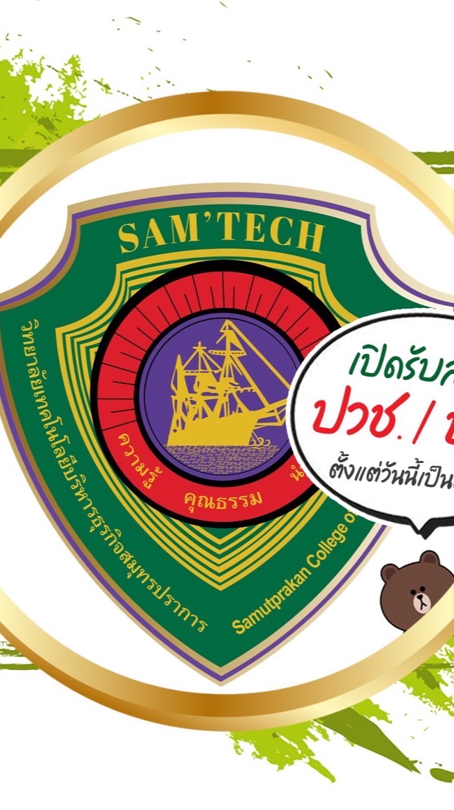 นักเรียน/นักศึกษาใหม่ ปี 2569 รอบ 2