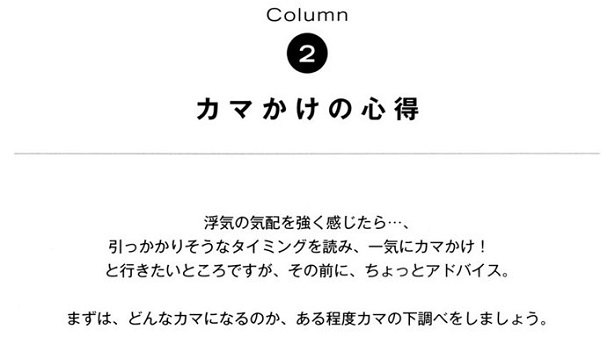 全部実話 カマかけたらクロでした 著者うえみさんに聞くサレ妻の苦しみと本音