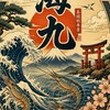 海九釣蝦場