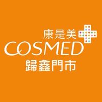 康是美 -歸鑫門市（歸仁、關廟、龍崎）