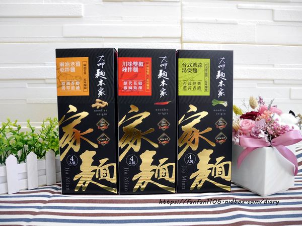 【大呷麵本家】#麻油老薑麵乾拌麵 #川味雙椒辣拌麵 #台式蔥蒜湯煲麵 #宅配美食 (1).JPG