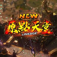 新原點天堂1.82