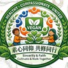 素心同仰 × 共修同行🌱二群
