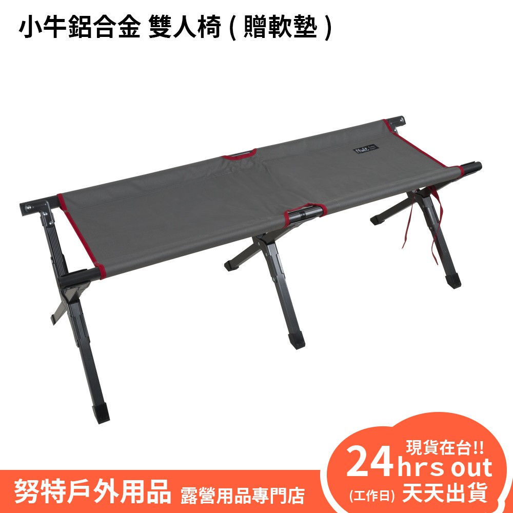 ※輕鬆使用組裝簡單 ※耐髒﹑抗汙﹑舒適 ※鋁合金活動關節強化，六腳支撐穩固※直徑2.5公分超寬骨架，耐重160公斤※600D 雙層加厚牛津布，耐磨耐重商品型號NTC90商品名稱NTC90 努特 小牛軟