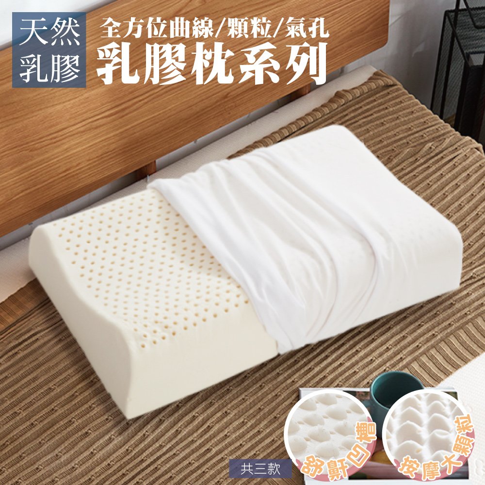 -ARTIS- 100%純天然乳膠枕 科技工學枕/按摩美容枕/舒鼾釋壓枕/二入