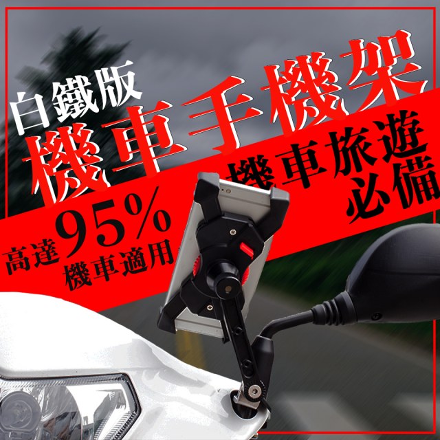 強悍特色來自卓越創新高品質GAN獨家【品質檢驗證書】❃台灣製造❃白鐵底座❃❃四角包覆❃絕不掉落❃❃快速調整❃一鍵釋放❃❃安裝方向❃左右皆可❃❃支架角度❃萬向調整❃您還在用網子套來套去嗎？我們專利設計四