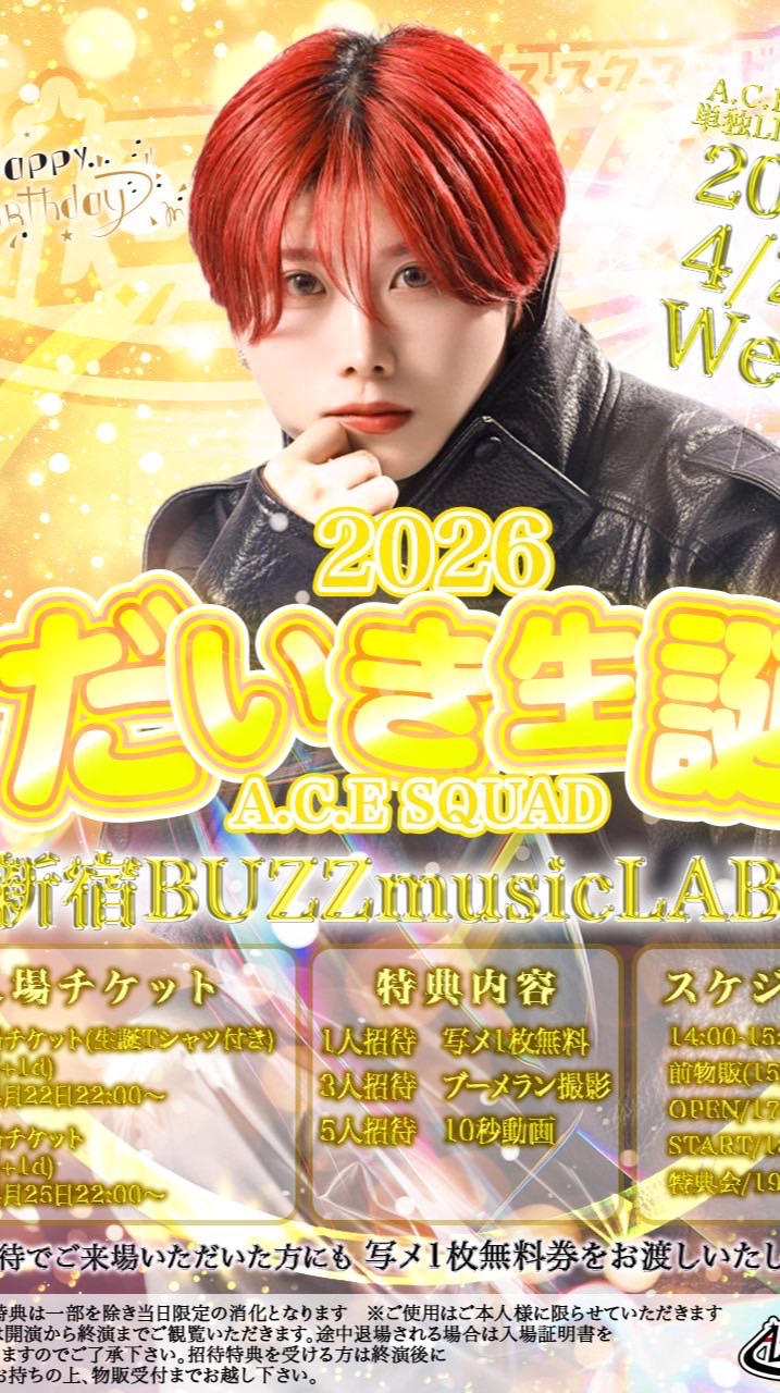 4/29だいき生誕