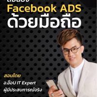ห้องเรียนคอร์สพิเศษ ฟรี 4 วิชา📌