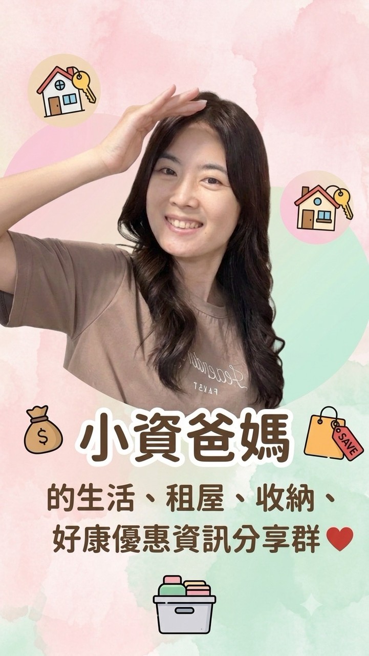韋妤租屋生活神隊友🤎
