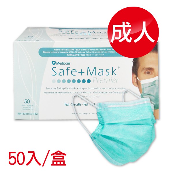 Medicom 麥迪康 醫療口罩 三層口罩 (綠色) 50入/盒 專品藥局【2013141】