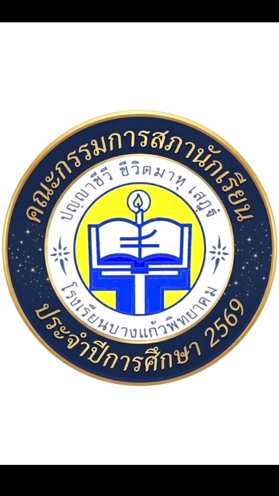 PR Sc’BKP 69