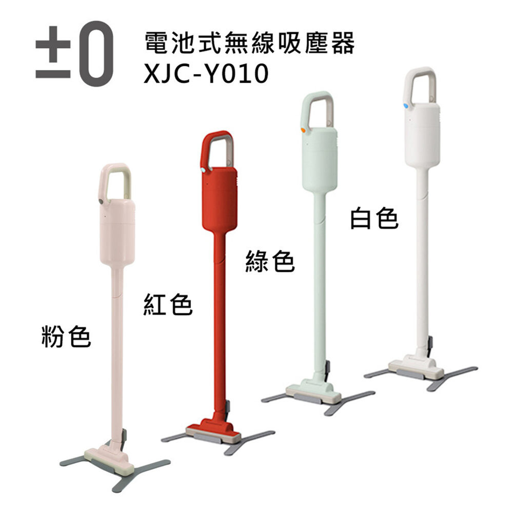 贈d330循環扇限藍色日本 0正負零 無線手持吸塵器 xjc-y010 (copy)
