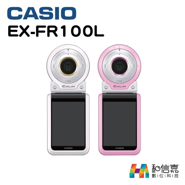 單機【和信嘉】CASIO FR-100L FR100L (粉/白) 分離式相機 公司貨 原廠保固18個月