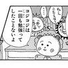 新学期がこわい