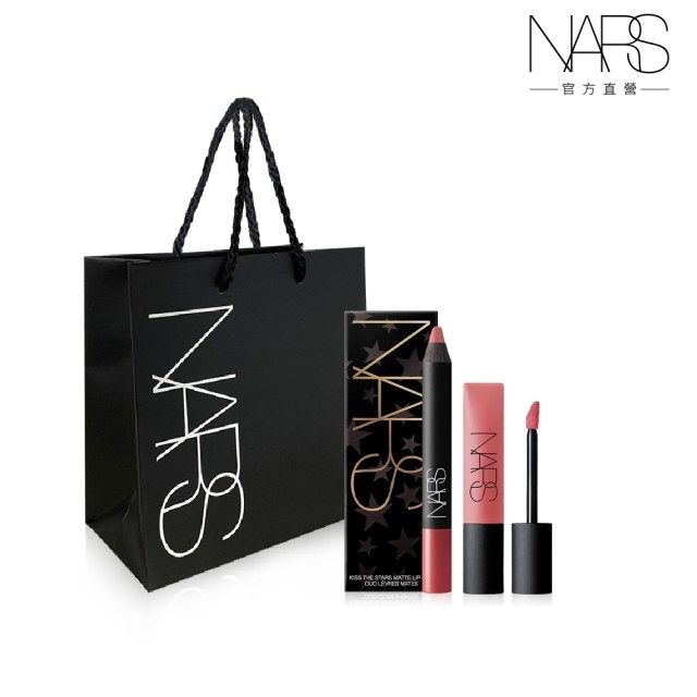 【NARS】璀璨流星明星唇彩2入組