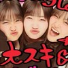 ろこまこあこワールド