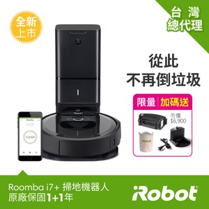 自動倒垃圾/視覺導航+智慧地圖/WiFi+客製化APP/每日預約訂時功能/虛擬牆 獨家專利深紋路雙滾輪膠刷/吸力加強10倍掃地能加強1.5倍/低噪音 沒電自動返航充電功能+不斷電反航清掃 搭載原廠最新