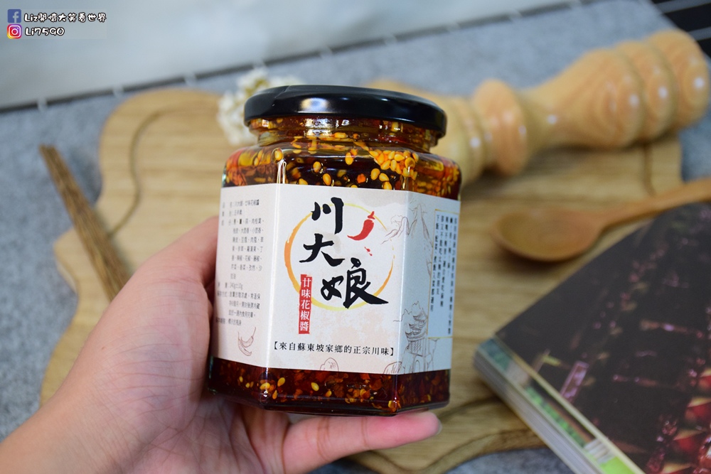 川大娘廿味辣椒醬-料理-辣醬DSC_0050Liz開懷大笑看世界.JPG