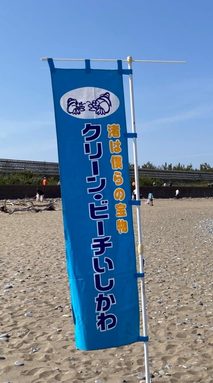 RBCクリーンビーチ2026