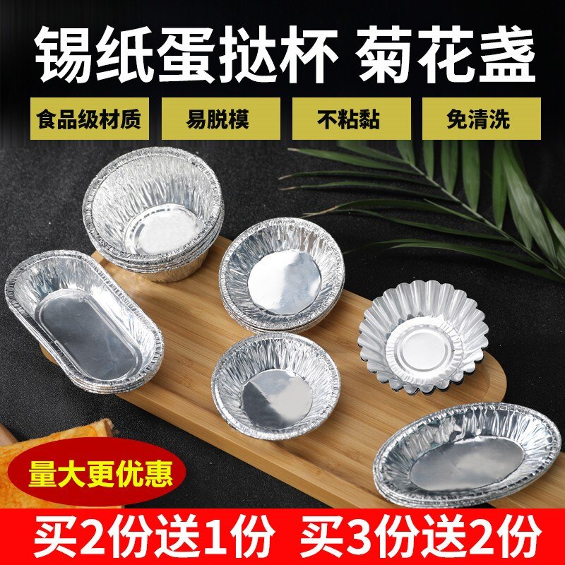 零食底座蛋塔250個加厚外殼底托錫蛋撻皮錫紙杯家用蛋撻模烘焙碗