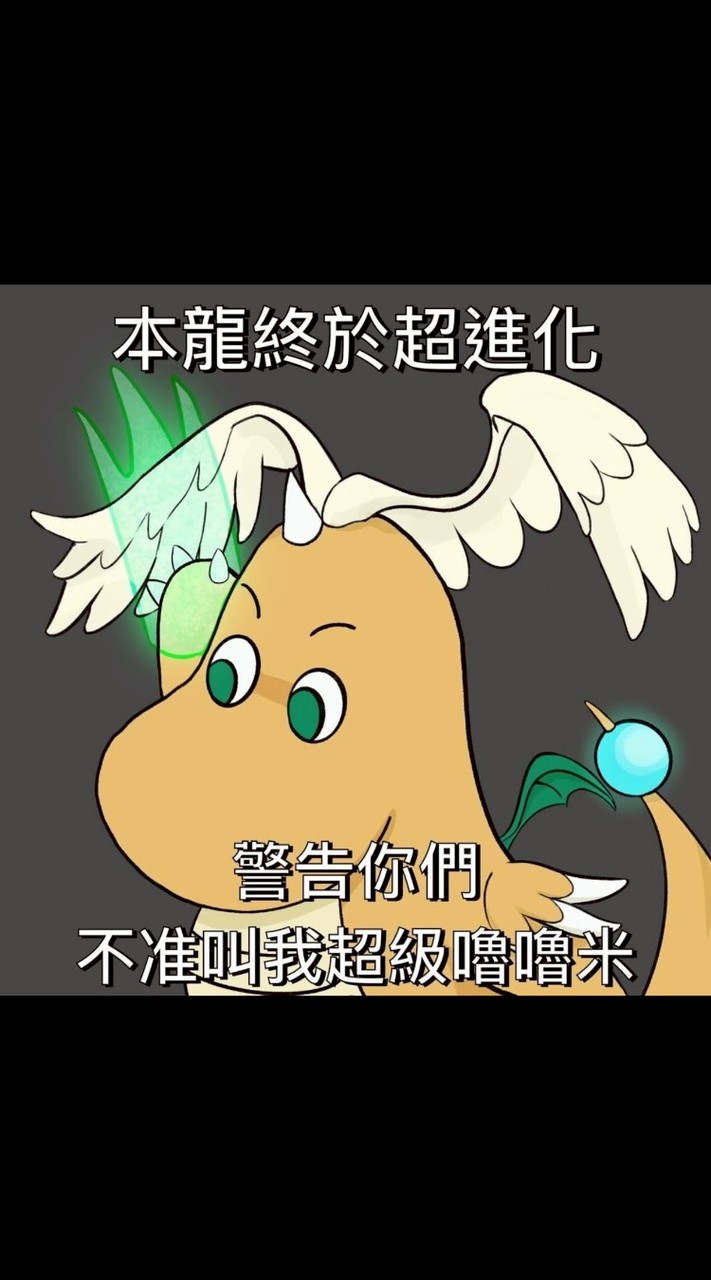 鳳梨山上的寶可夢團體戰