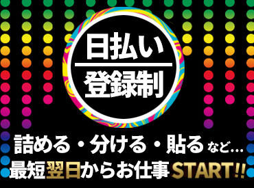 テイケイネクスト株式会社 柏支店 Tn170のアルバイト求人情報 Lineバイトでバイト パート お仕事探し