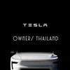 Tesla Owners Thailand