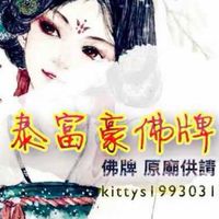 🇹🇭 泰富豪💪🌈獨一無二佛牌：限女入群