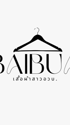 อัปเดตสินค้า เสื้อผ้าสาวอวบ.👗