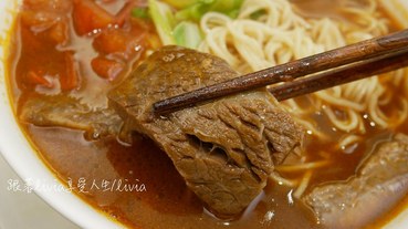 【內湖牛肉麵】牛爸爸牛肉麵 頂級牛肉麵│千元牛肉麵│頂級牛肉熬煮的牛肉湯超濃郁 跟著Livia享受人生