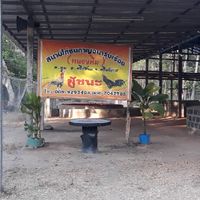 สนามชนไก่กาญจนารุ่งเรือง(หนองทีม)