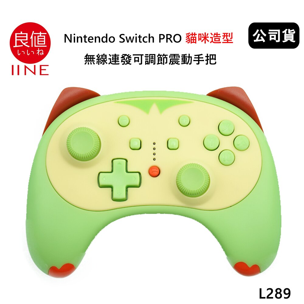 ★保固6個月★．完美支援 SWITCH 、SWITCH Lite、Android、Steam(Windows & MacOS)．雙震動(非HD震動)、六軸體感、搖桿連發(手動/自動)、畫面擷取．按鍵連