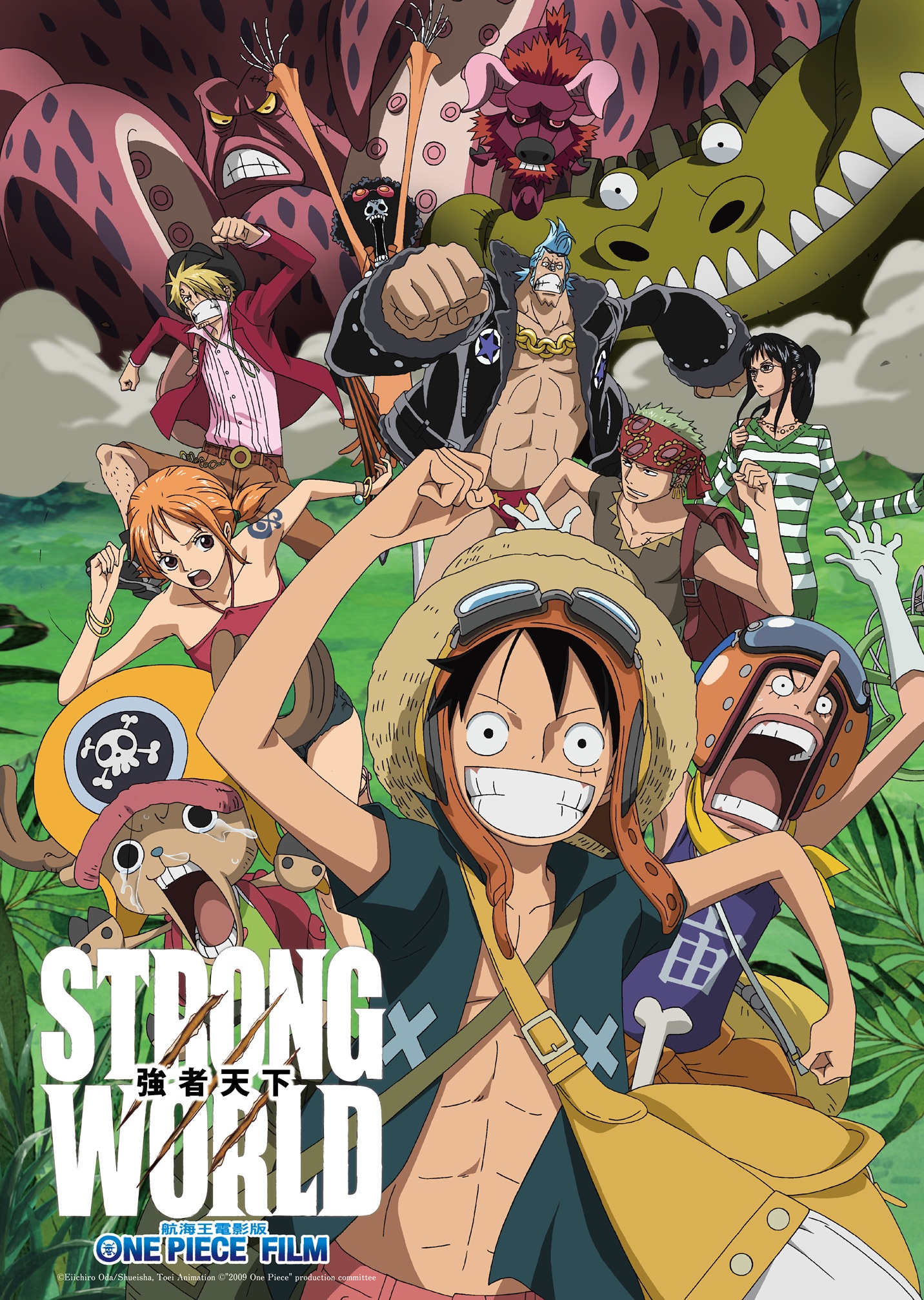 航海王劇場版：強者天下 ONE PIECE STRONG WORLD