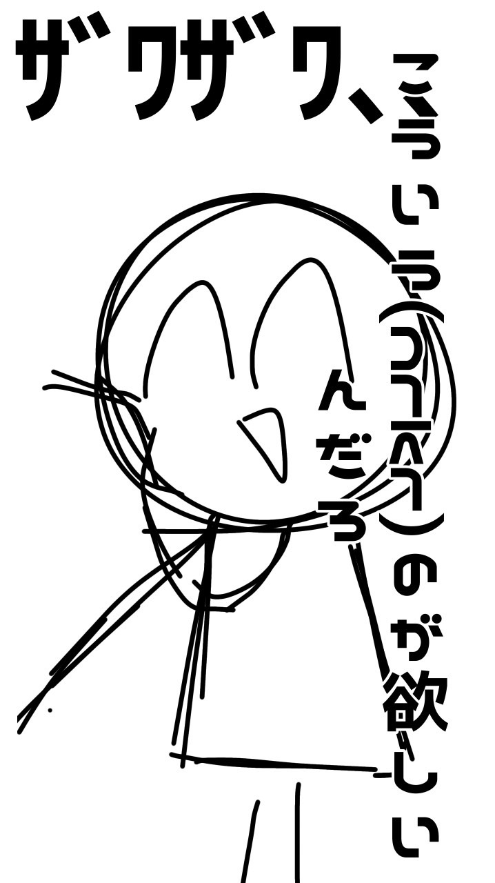 緩すぎてやばいんちょす 全緩也