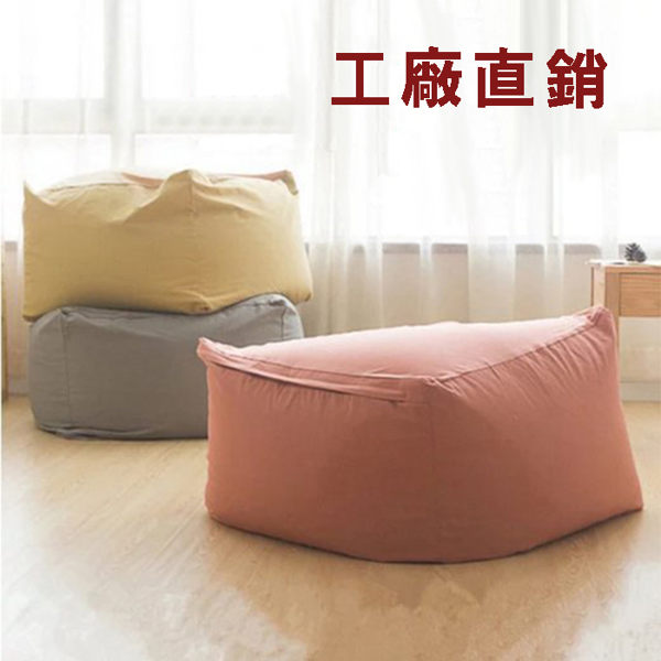 【葉子小舖】懶骨頭沙發/懶人沙發/座椅/單人沙發/微粒子/柔軟舒適/多色任選/沙發