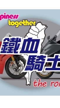 鐵血騎士