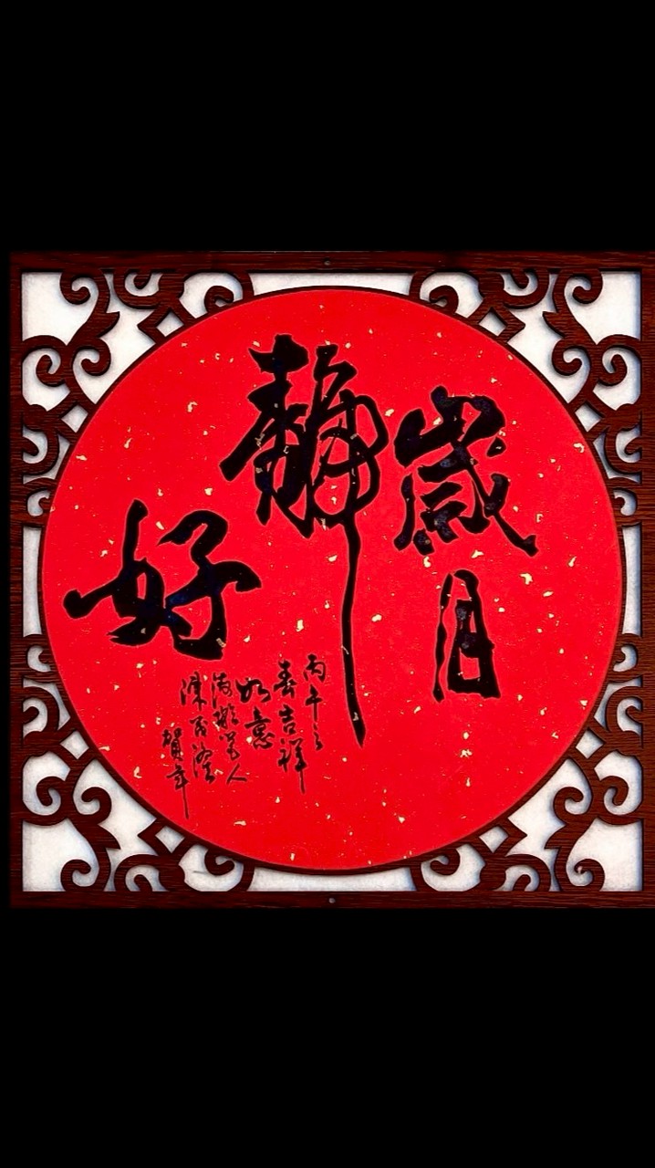 Sj志工書法班-影片