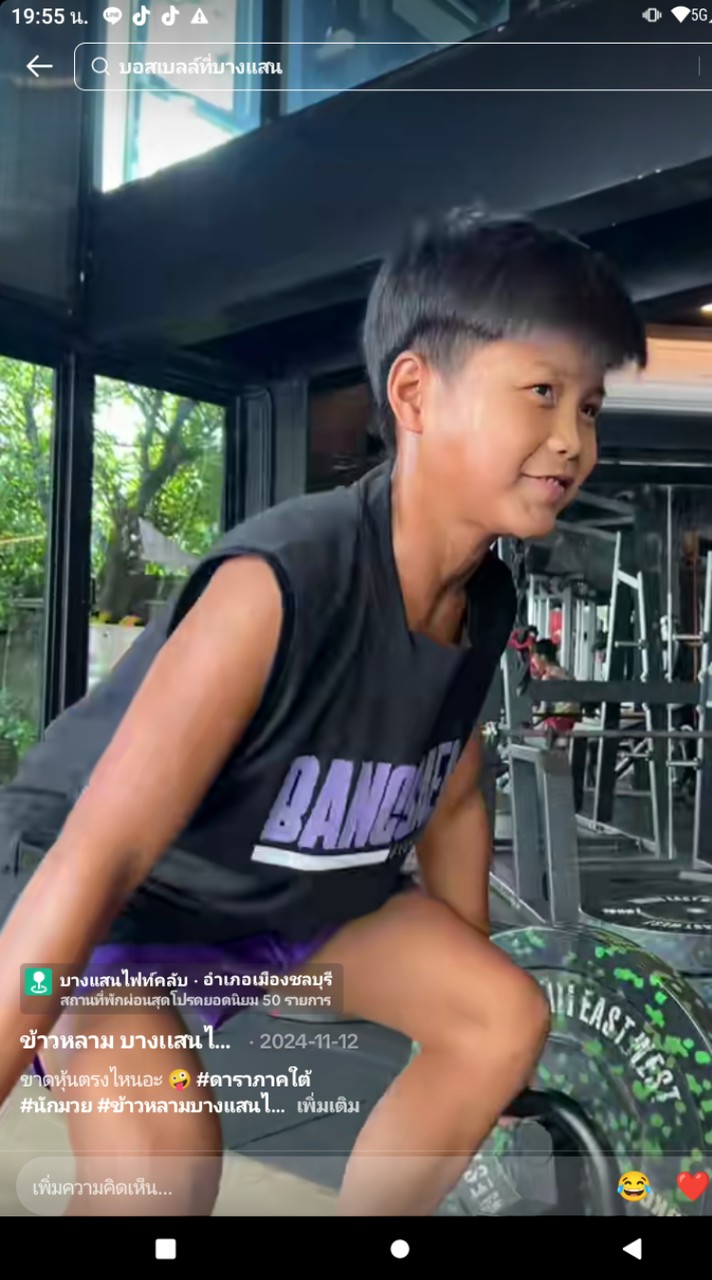 บางแสนไฟล์คลับ