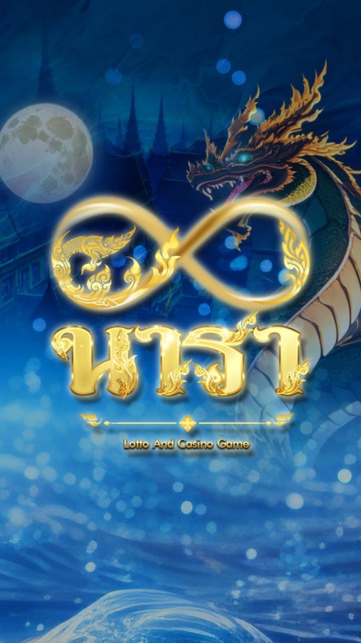 ทีเด็ด Nara