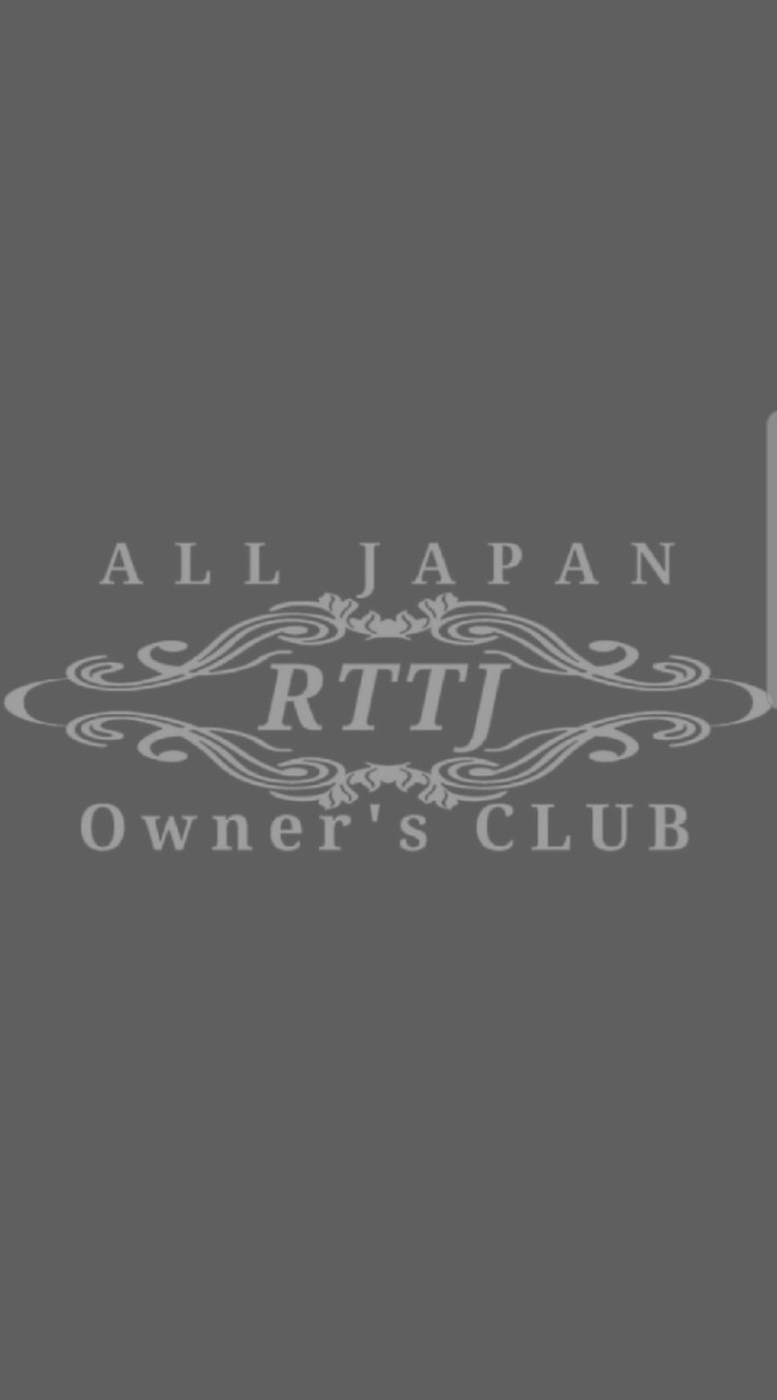 RTTJ owner's CLUBのオープンチャット