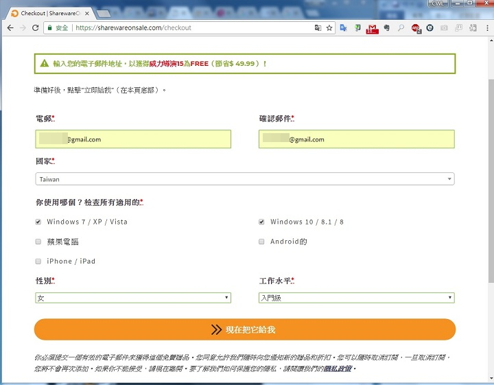 免破解！威力導演 15 精簡版限時免費下載