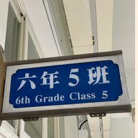 三玉605