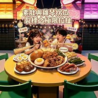 素肚與雞琴🫦拐瓜裂棗之極限拉扯