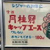 レトロ自販機愛好家の集い