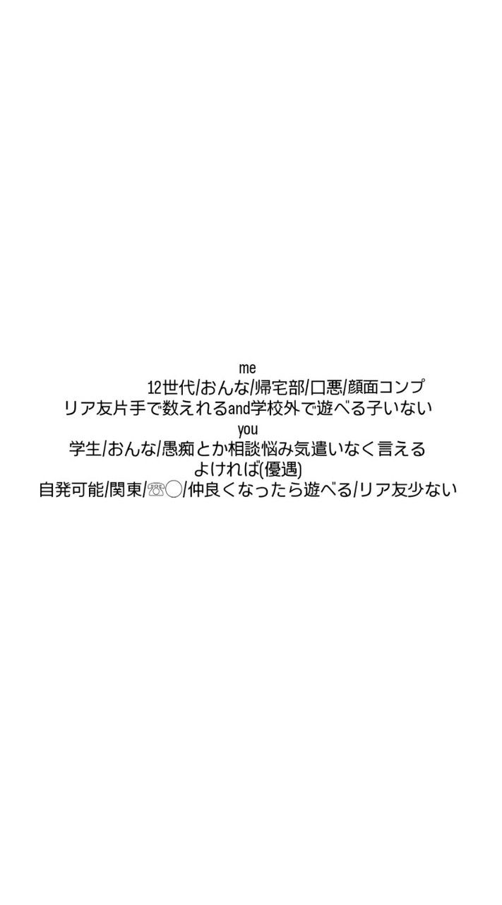 親友募集