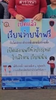 โครงการสอนน้องว่ายน้ำ ตำรวจน้ำแหลมงอบ จง.ตราด