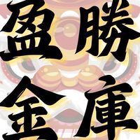 盈勝♥️葛格交流區